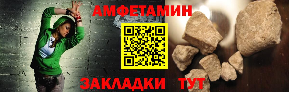 Усть-Джегута  АМФЕТАМИН  Вход с VPN  АМФЕТАМИН Premium 
