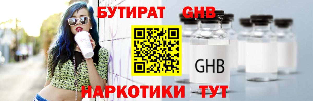 Усть-Джегута  БУТИРАТ BDO  Вход с VPN 