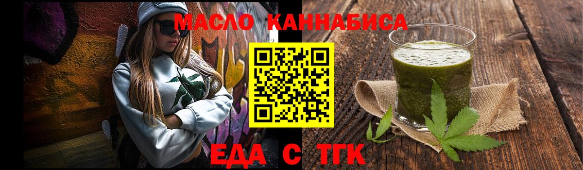 Cannafood конопля Усть-Джегута
