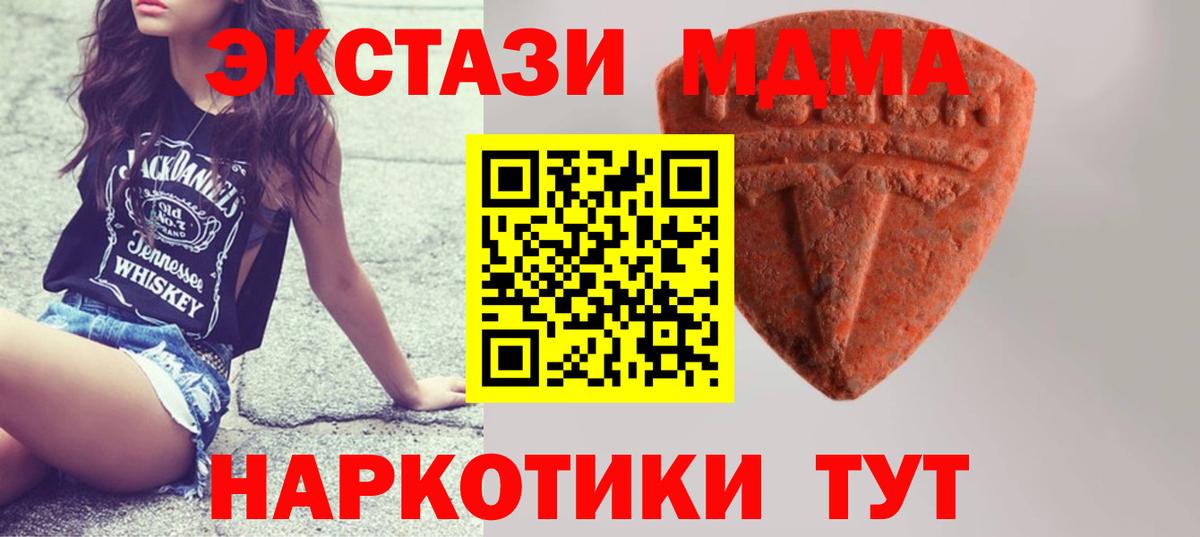 Усть-Джегута  Экстази MDMA  Экстази XTC  Вход с VPN 