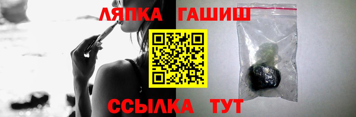 ГАШ убойный  Вход с VPN  ГАШИШ гарик  Гашиш  Усть-Джегута 
