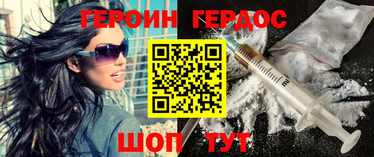 Усть-Джегута  ГЕРОИН гречка  Вход с VPN 