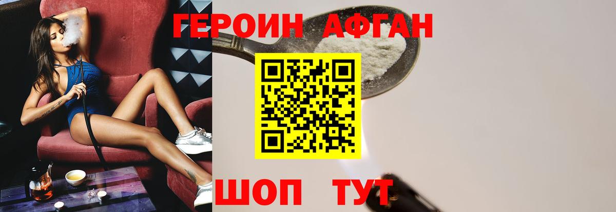 Героин VHQ Усть-Джегута
