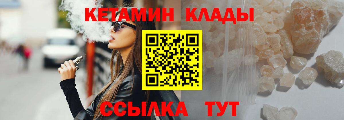 КЕТАМИН VHQ    ссылки  Вход с VPN  Усть-Джегута  Кетамин VHQ 
