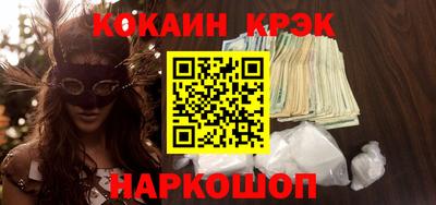 спайс Ливны
