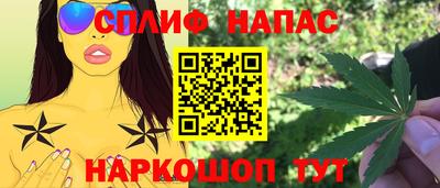 спайс Ливны