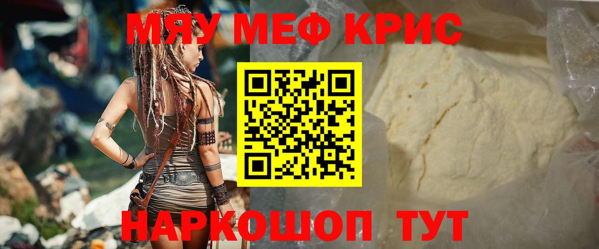 Меф кристаллы Усть-Джегута