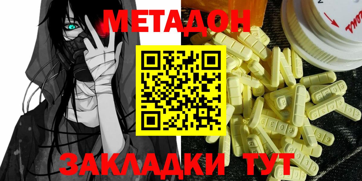 Усть-Джегута  ссылка на мегу зеркало  Вход с VPN  Метадон VHQ  Метадон VHQ 
