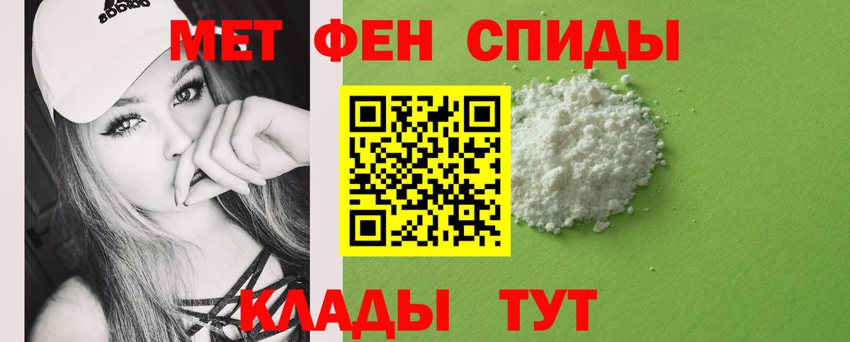 Усть-Джегута  Метамфетамин пудра  Вход с VPN 