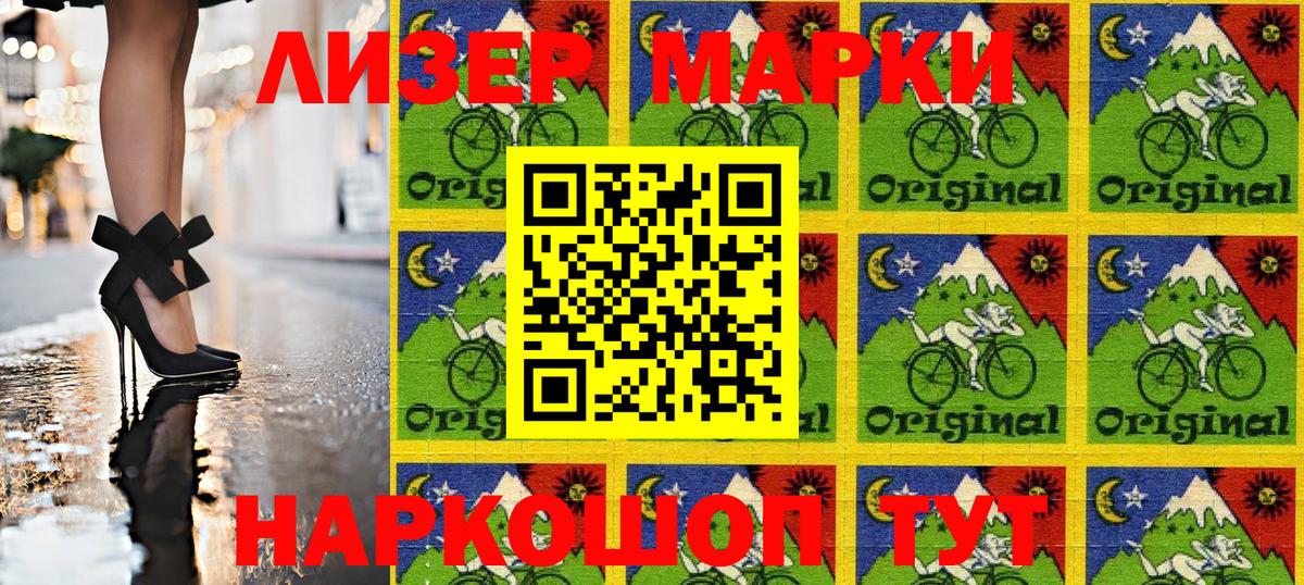 Усть-Джегута  Марки 25I-NBOMe 1,5мг  Вход с VPN 
