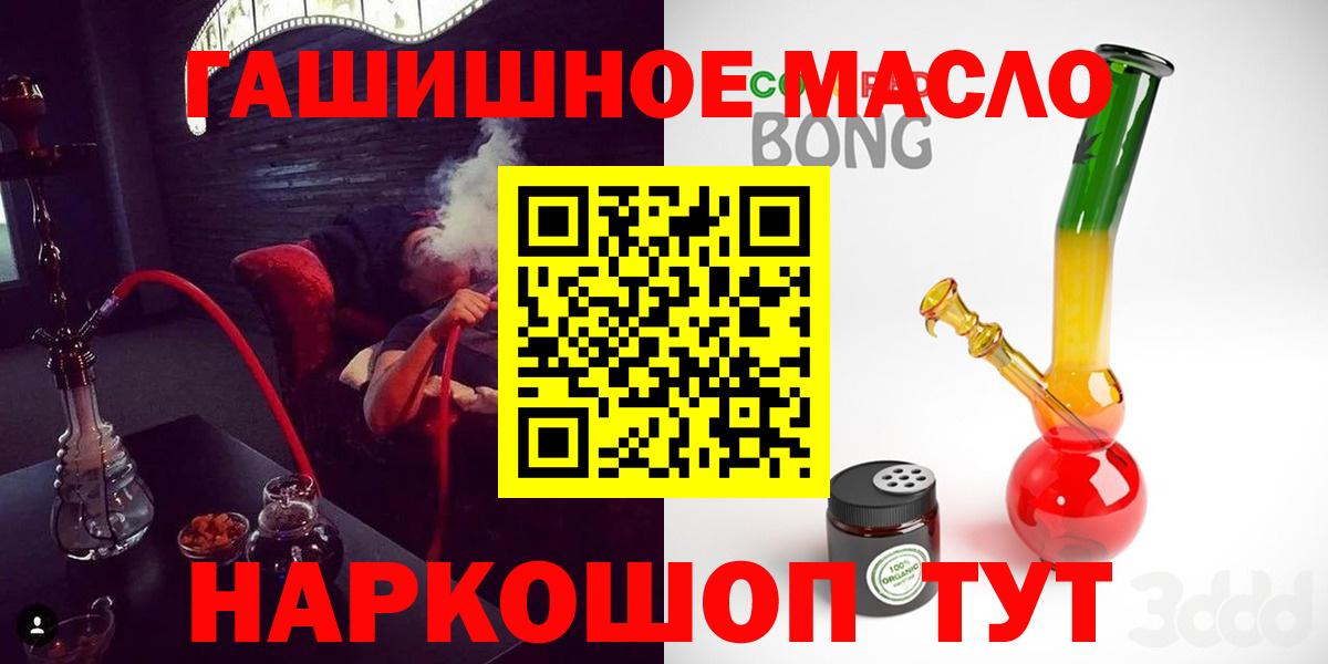 Дистиллят ТГК THC oil  Дистиллят ТГК Wax  Усть-Джегута  Вход с VPN 