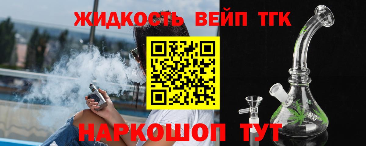 Дистиллят ТГК THC oil Усть-Джегута