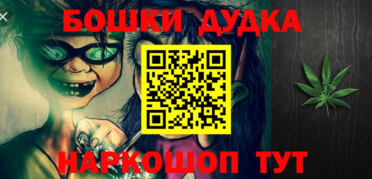 МАРИХУАНА Ganja  Вход с VPN  Усть-Джегута  Канабис VHQ  Конопля Bruce Banner 
